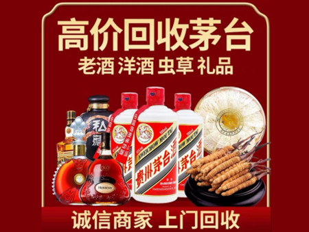 ​和平名酒回收多少钱？