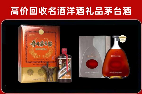 和平回收轩尼诗