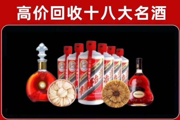 和平回收名酒店