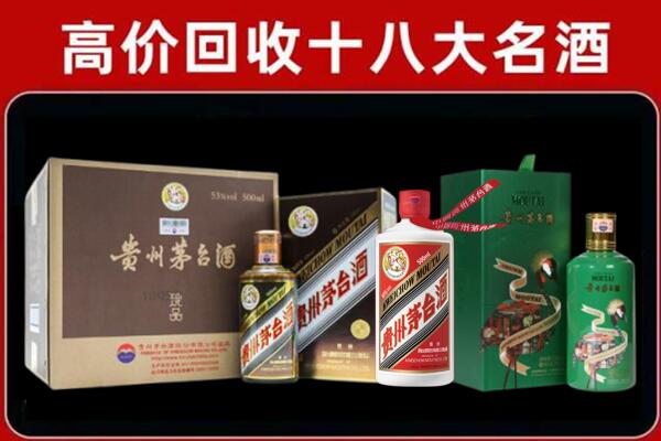 和平回收铁盖茅台酒