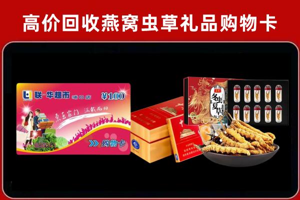 和平回收礼品卡